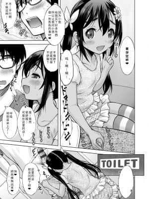 [猫男爵] 思春期のはじめてックス_213