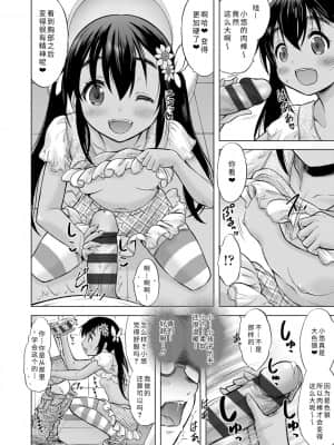 [猫男爵] 思春期のはじめてックス_214