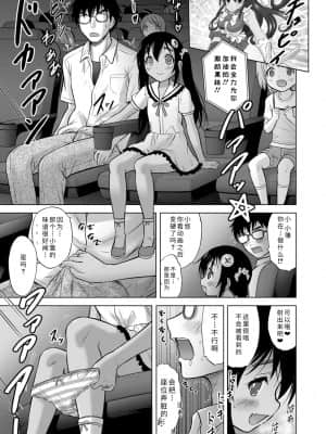 [猫男爵] 思春期のはじめてックス_217