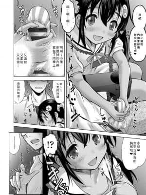 [猫男爵] 思春期のはじめてックス_218