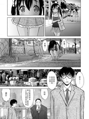 [猫男爵] 思春期のはじめてックス_227