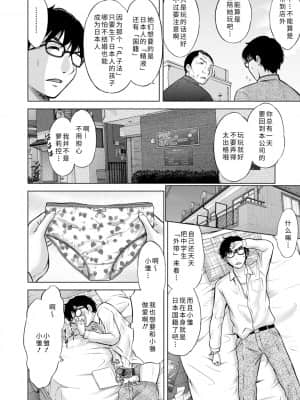 [猫男爵] 思春期のはじめてックス_228