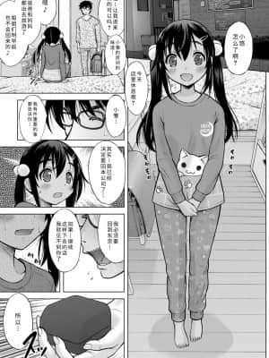 [猫男爵] 思春期のはじめてックス_229