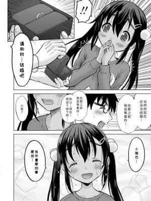 [猫男爵] 思春期のはじめてックス_230