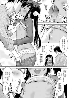 [猫男爵] 思春期のはじめてックス_231