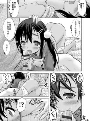 [猫男爵] 思春期のはじめてックス_233