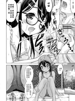 [猫男爵] 思春期のはじめてックス_242