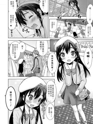 [猫男爵] 思春期のはじめてックス_244