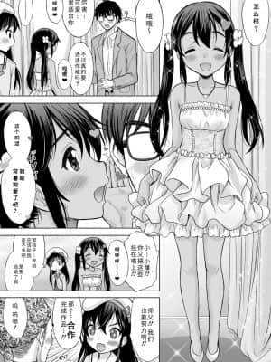[猫男爵] 思春期のはじめてックス_245