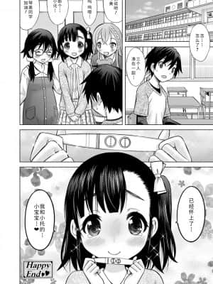 [猫男爵] 思春期のはじめてックス_246