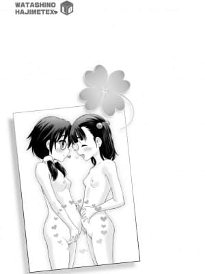 [猫男爵] 思春期のはじめてックス_247