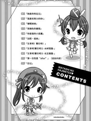 [猫男爵] 思春期のはじめてックス_248