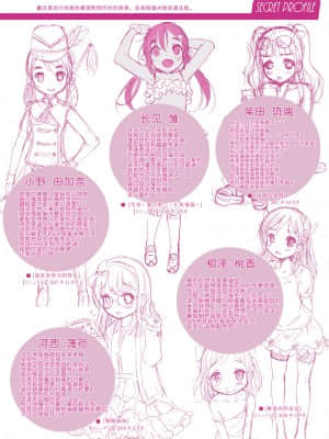 [猫男爵] 思春期のはじめてックス_253