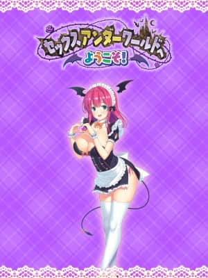 [MOONSTONE Cherry] セックスアンダーワールドへようこそ_n05-14logo