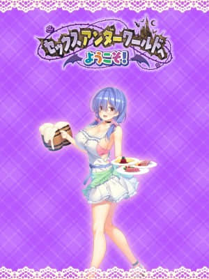 [MOONSTONE Cherry] セックスアンダーワールドへようこそ_n09-14logo