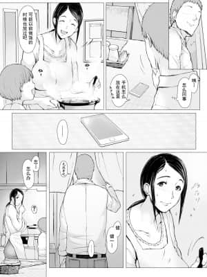 [プルポアゾン] 母喰い2 ヤリチン旅行編（上） ～おっとりお母さんはその旅館で年下ヤリチンに何度も抱かれて女を出した～ [含着个人汉化]_003