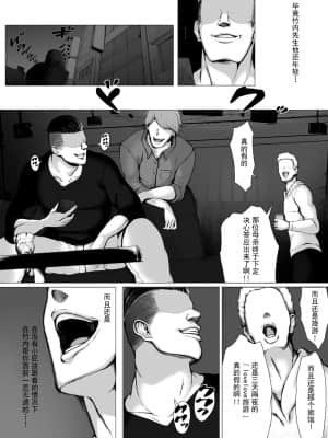 [プルポアゾン] 母喰い2 ヤリチン旅行編（上） ～おっとりお母さんはその旅館で年下ヤリチンに何度も抱かれて女を出した～ [含着个人汉化]_014