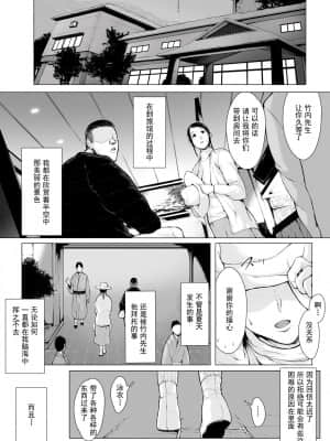 [プルポアゾン] 母喰い2 ヤリチン旅行編（上） ～おっとりお母さんはその旅館で年下ヤリチンに何度も抱かれて女を出した～ [含着个人汉化]_016