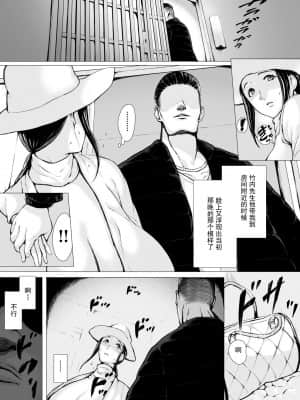 [プルポアゾン] 母喰い2 ヤリチン旅行編（上） ～おっとりお母さんはその旅館で年下ヤリチンに何度も抱かれて女を出した～ [含着个人汉化]_017