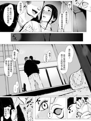 [プルポアゾン] 母喰い2 ヤリチン旅行編（上） ～おっとりお母さんはその旅館で年下ヤリチンに何度も抱かれて女を出した～ [含着个人汉化]_021