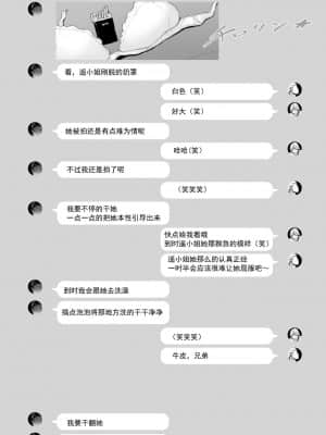[プルポアゾン] 母喰い2 ヤリチン旅行編（上） ～おっとりお母さんはその旅館で年下ヤリチンに何度も抱かれて女を出した～ [含着个人汉化]_023