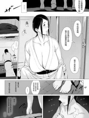 [プルポアゾン] 母喰い2 ヤリチン旅行編（上） ～おっとりお母さんはその旅館で年下ヤリチンに何度も抱かれて女を出した～ [含着个人汉化]_026