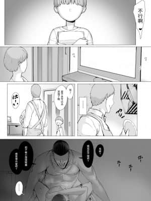 [プルポアゾン] 母喰い2 ヤリチン旅行編（上） ～おっとりお母さんはその旅館で年下ヤリチンに何度も抱かれて女を出した～ [含着个人汉化]_042