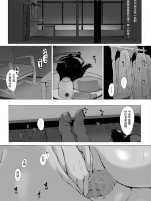[プルポアゾン] 母喰い2 ヤリチン旅行編（上） ～おっとりお母さんはその旅館で年下ヤリチンに何度も抱かれて女を出した～ [含着个人汉化]_087