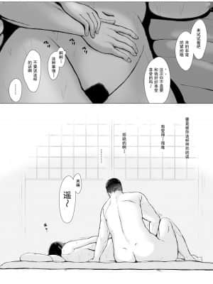 [プルポアゾン] 母喰い2 ヤリチン旅行編（上） ～おっとりお母さんはその旅館で年下ヤリチンに何度も抱かれて女を出した～ [含着个人汉化]_089