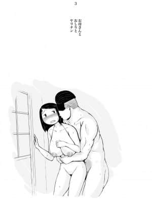[プルポアゾン] 母喰い2 ヤリチン旅行編（上） ～おっとりお母さんはその旅館で年下ヤリチンに何度も抱かれて女を出した～ [含着个人汉化]_090