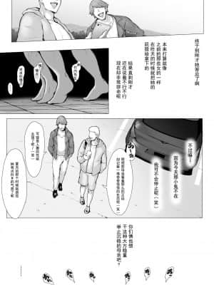 [プルポアゾン] 母喰い2 ヤリチン旅行編（上） ～おっとりお母さんはその旅館で年下ヤリチンに何度も抱かれて女を出した～ [含着个人汉化]_116