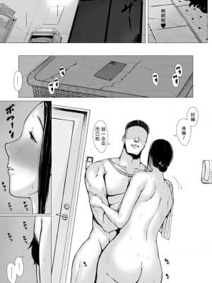 [プルポアゾン] 母喰い2 ヤリチン旅行編（上） ～おっとりお母さんはその旅館で年下ヤリチンに何度も抱かれて女を出した～ [含着个人汉化]_126
