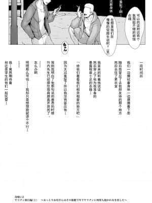 [プルポアゾン] 母喰い2 ヤリチン旅行編（上） ～おっとりお母さんはその旅館で年下ヤリチンに何度も抱かれて女を出した～ [含着个人汉化]_130