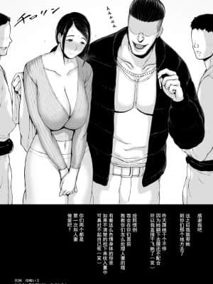 [プルポアゾン] 母喰い2 ヤリチン旅行編（上） ～おっとりお母さんはその旅館で年下ヤリチンに何度も抱かれて女を出した～ [含着个人汉化]_131