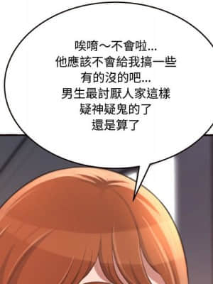 暗戀心酸誰人知 18-19話_18_093