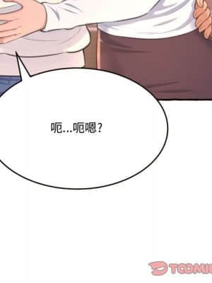 暗戀心酸誰人知 18-19話_18_160