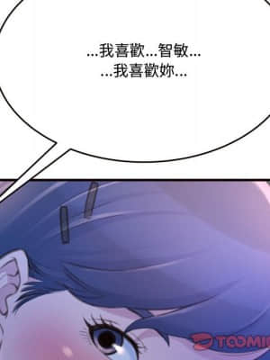 暗戀心酸誰人知 18-19話_19_163