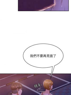 不良女房客 23-24話_23_04