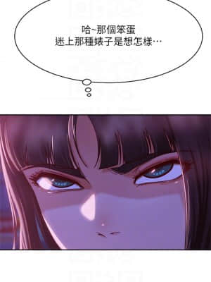 不良女房客 23-24話_23_07