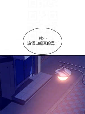 不良女房客 23-24話_23_09