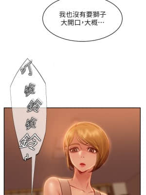 不良女房客 23-24話_23_17