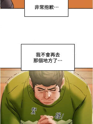 純情女攻略計劃 53-54話_53_39
