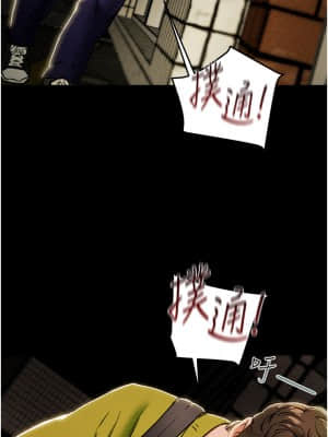 純情女攻略計劃 53-54話_54_08