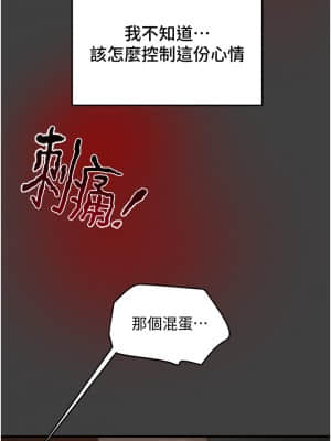純情女攻略計劃 53-54話_54_15