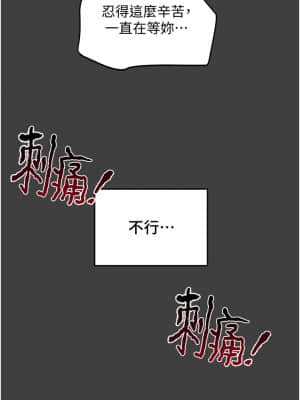 純情女攻略計劃 53-54話_54_18