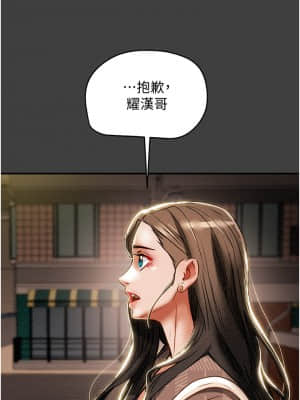純情女攻略計劃 53-54話_54_19
