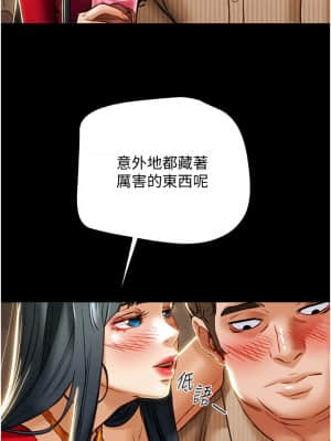 純情女攻略計劃 53-54話_54_27