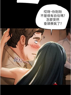 純情女攻略計劃 53-54話_54_30