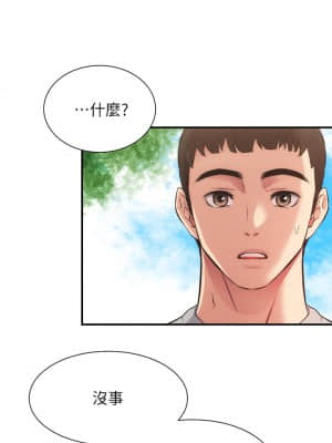 弟妹診撩室 37-38話_37_19