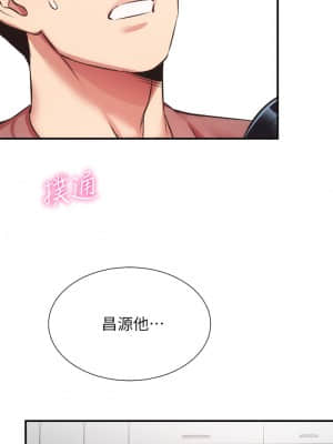 弟妹診撩室 37-38話_37_32